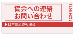 お問い合わせメールフォームへ